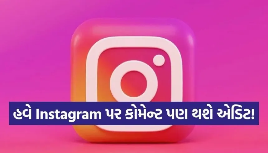 Instagram New Feature