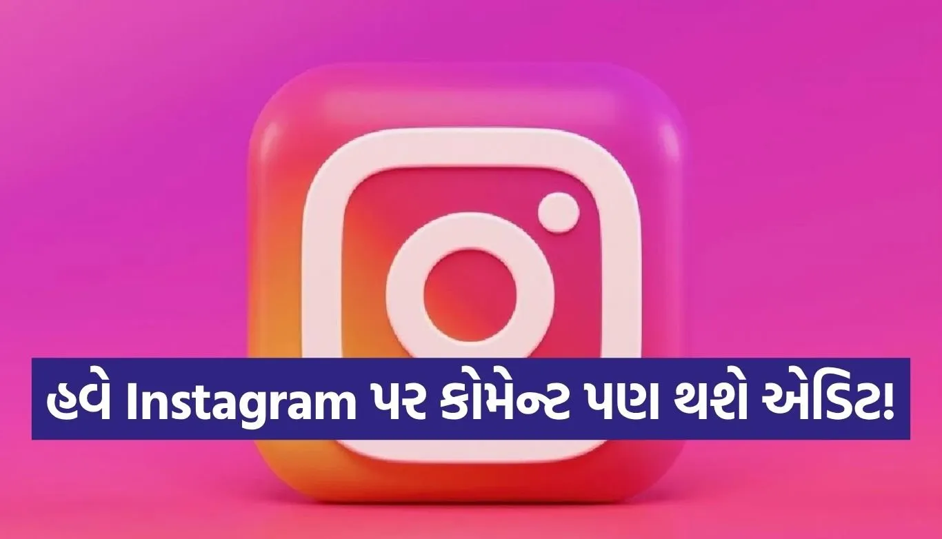 Instagram New Feature