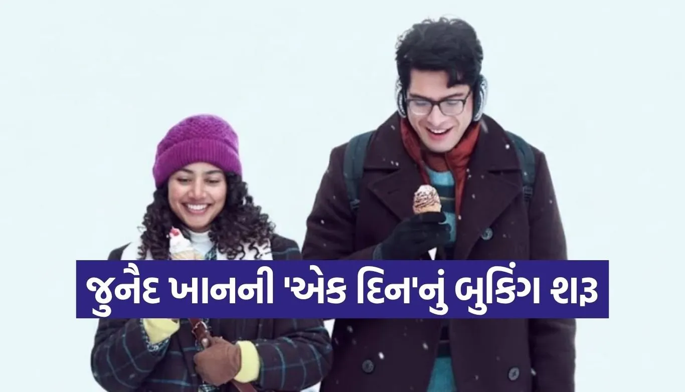 Ek Din Movie