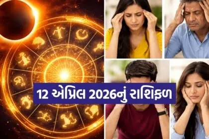 Horoscope
