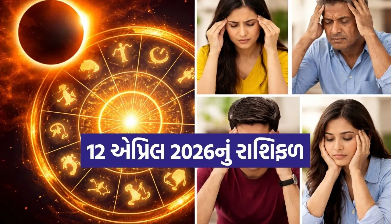 Horoscope