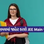 JEE Main 2026