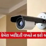CCTV Camera