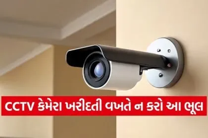 CCTV Camera