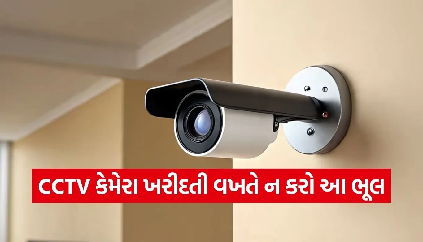 CCTV Camera