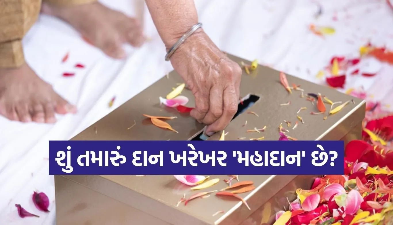 Hindu Donation Rituals
