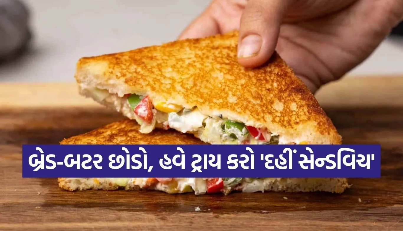 Curd Sandwich