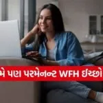 WFH Jobs