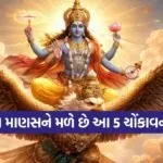 Garuda Purana