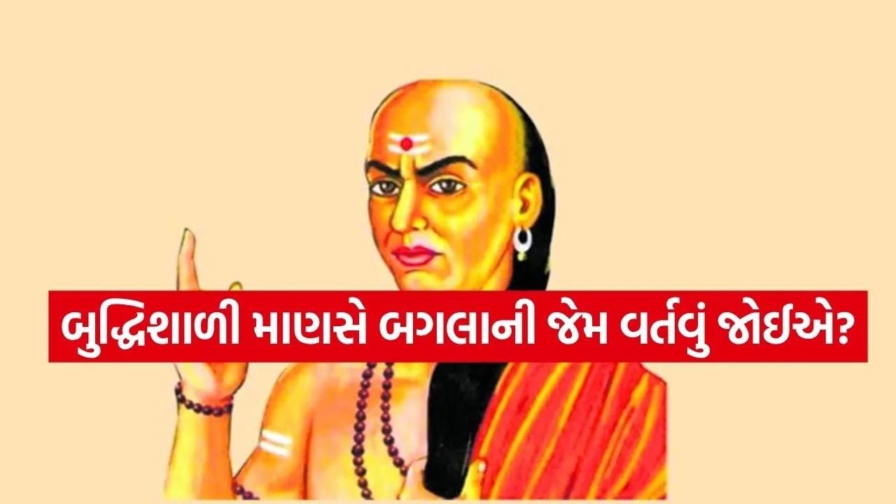 Chanakya Niti