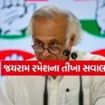 Jairam ramesh 1104