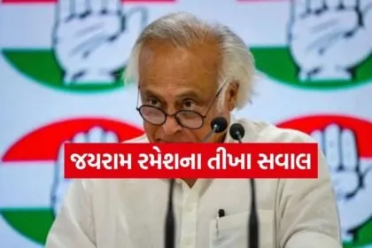 Jairam ramesh 1104