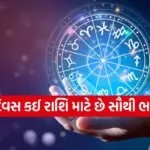 Horoscope