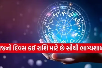 Horoscope