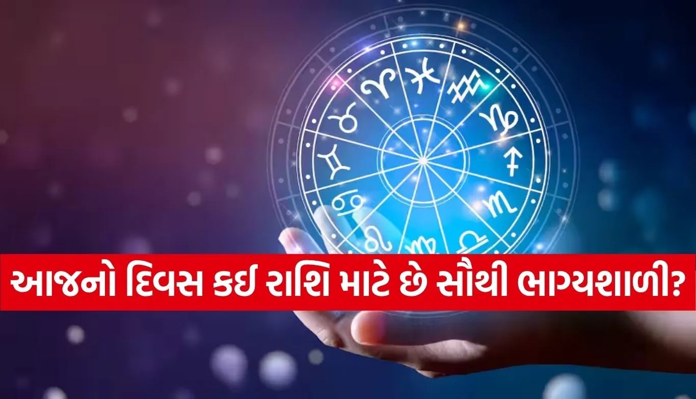Horoscope
