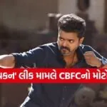 Jan Nayakan leak