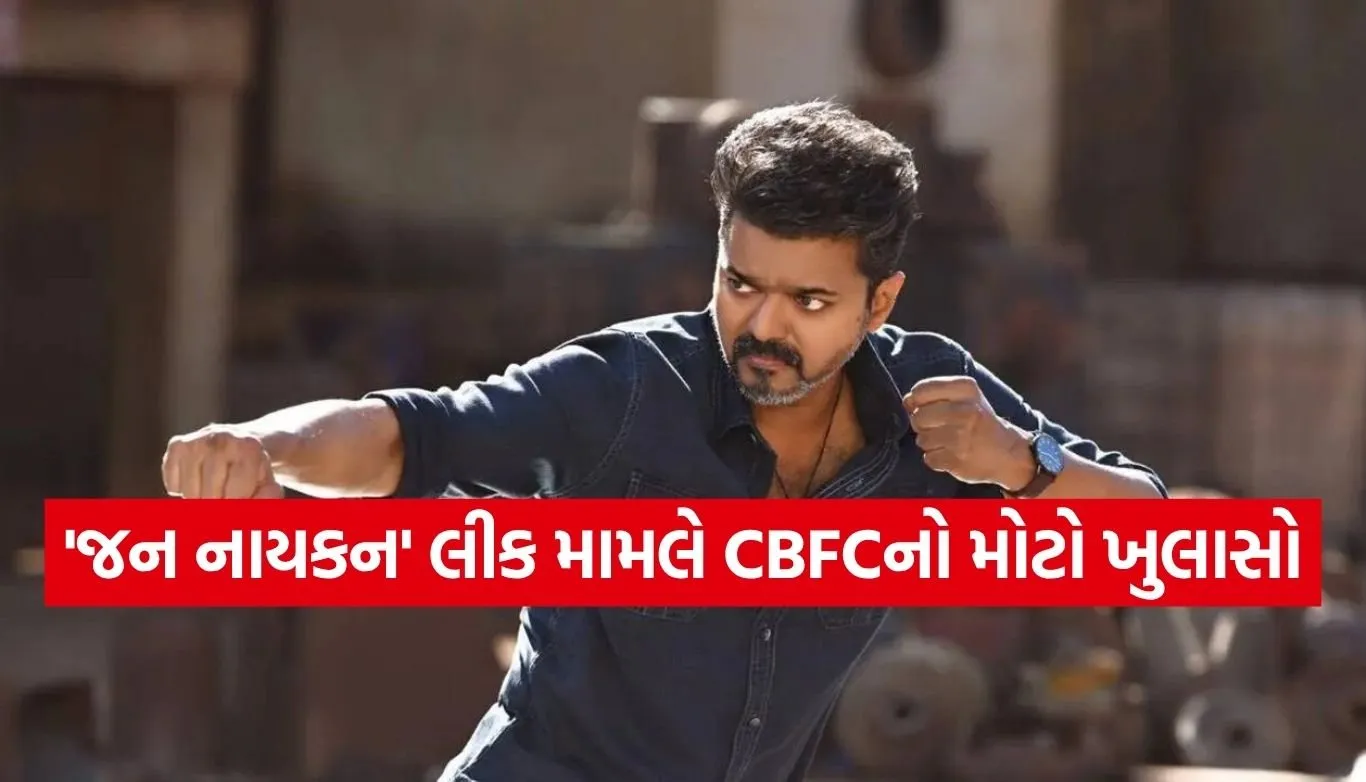 Jan Nayakan leak