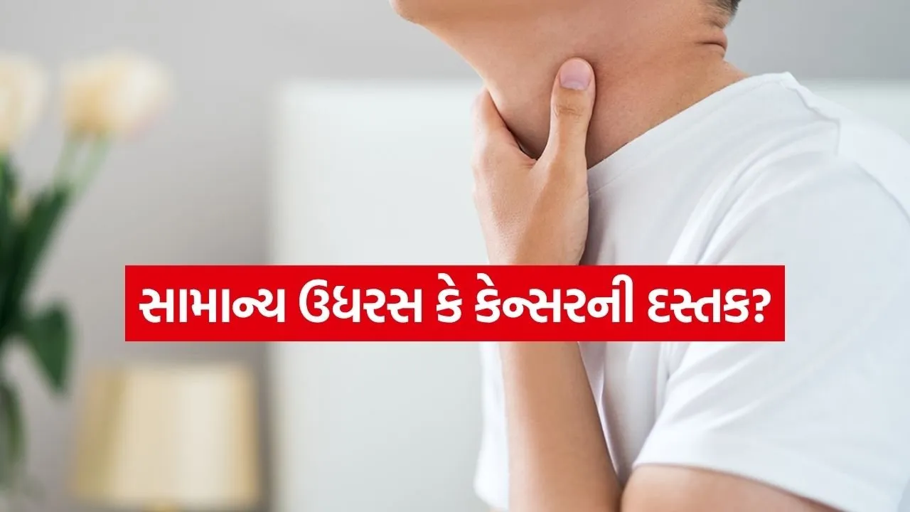 Cough 1204.jpg