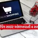 Online shopping