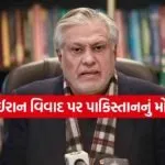 Ishaq Dar 1204