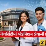 NFSU Admission