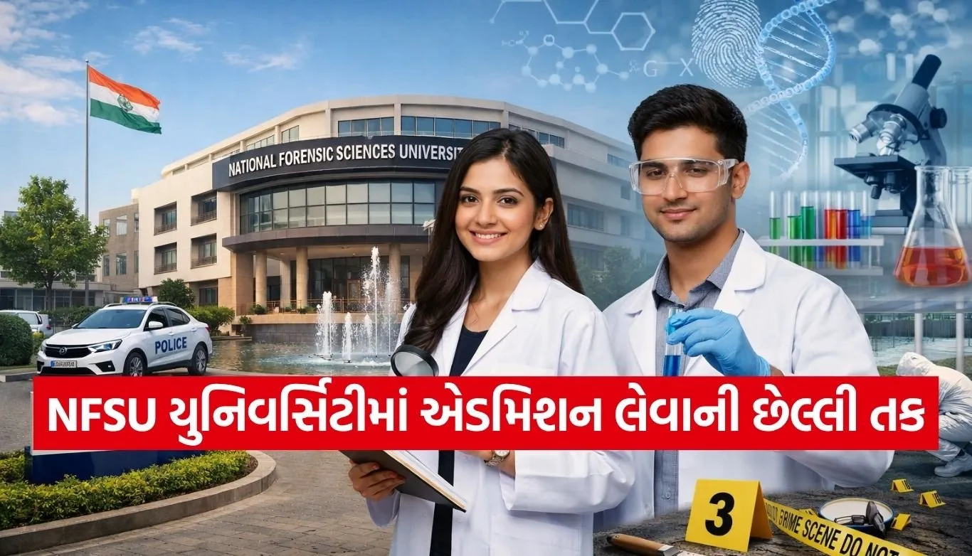 NFSU Admission