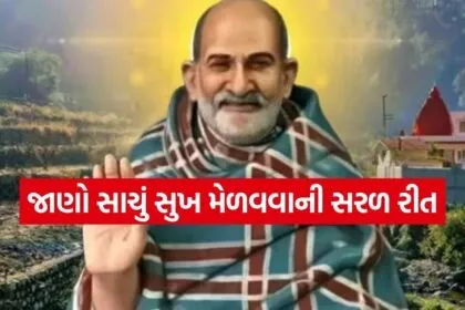 neem karoli baba 1204