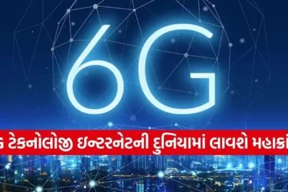 6G technology