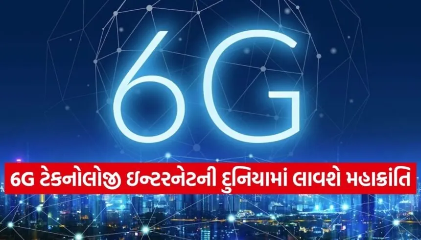 6G technology