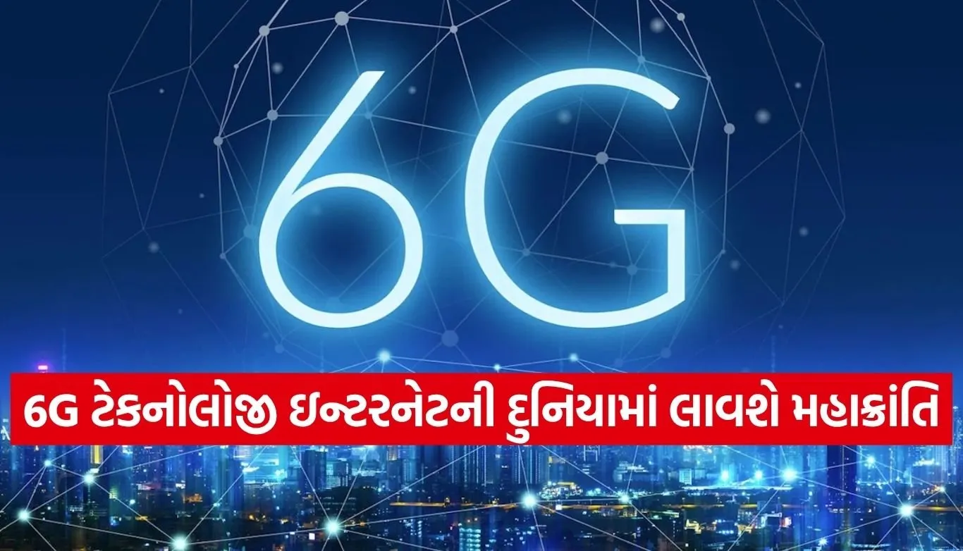 6G technology