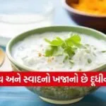 Bottle gourd raita