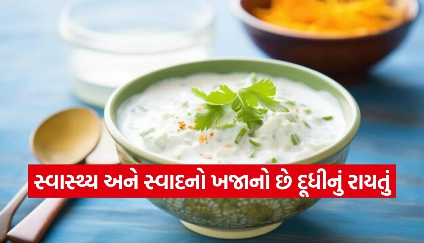 Bottle gourd raita