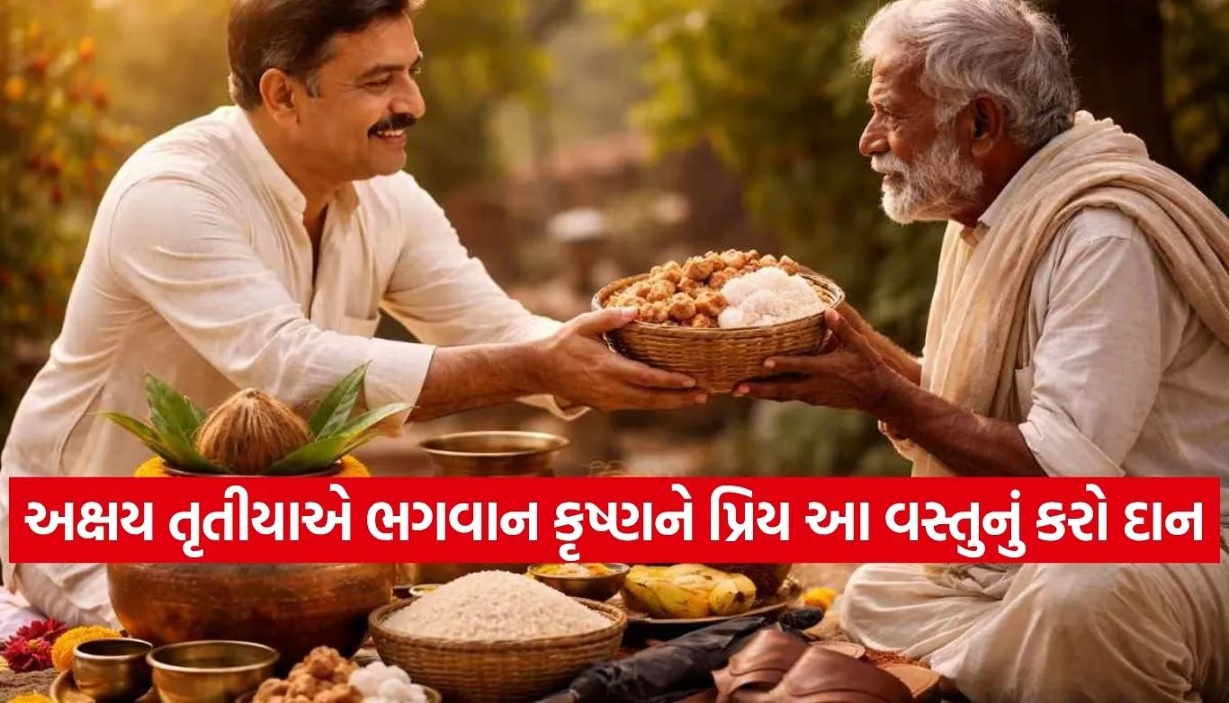 Akshaya Tritiya