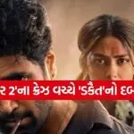Dacoit movie