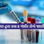 Blood test 1204