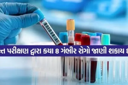 Blood test 1204