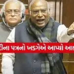 Kharge 1204 1