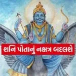 Shanidev 1304