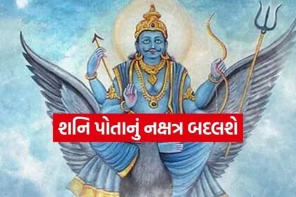 Shanidev 1304