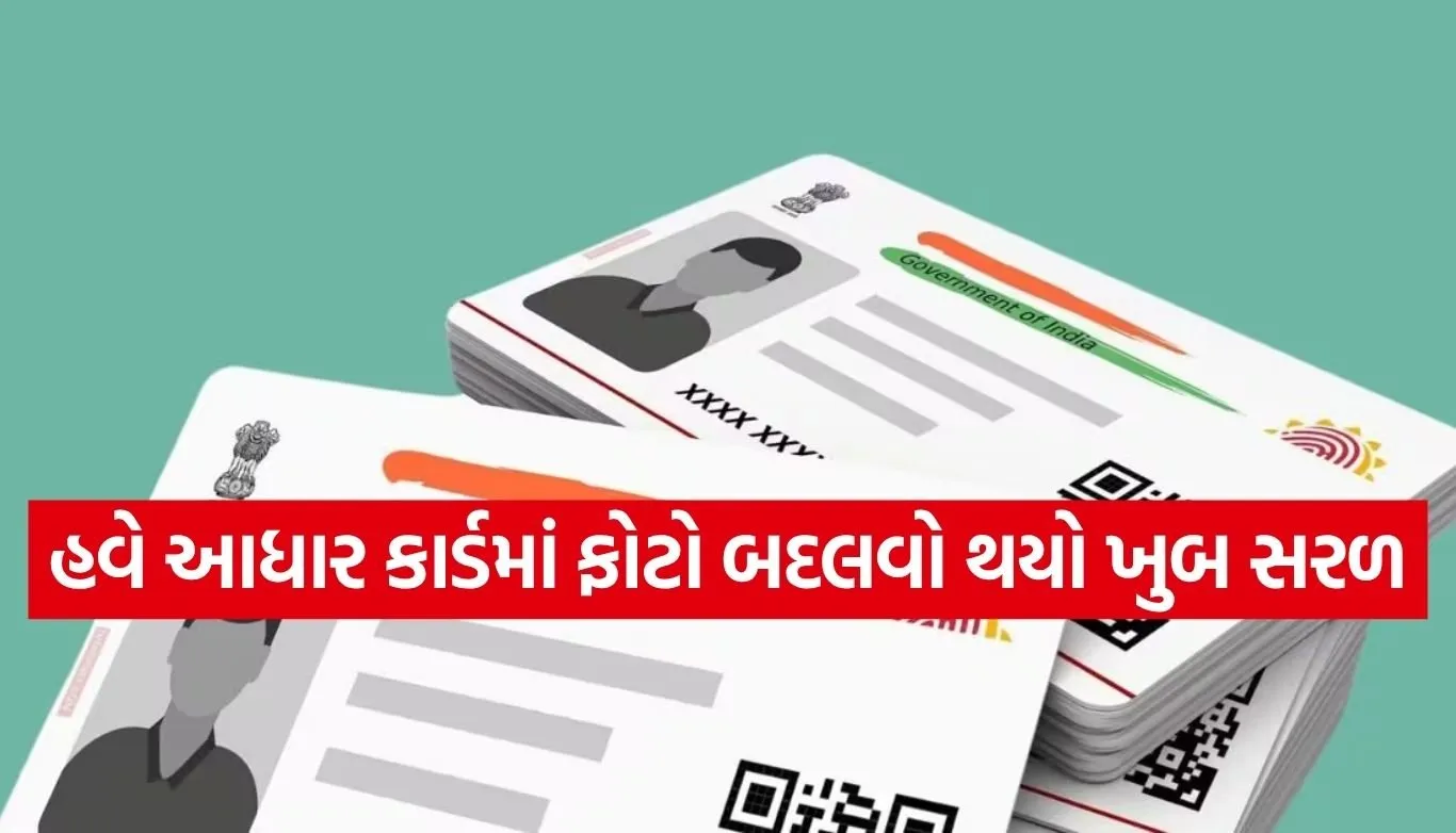 Aadhaar card