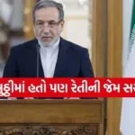 Araghchi 1304