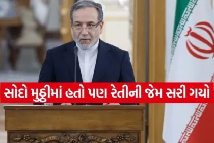 Araghchi 1304
