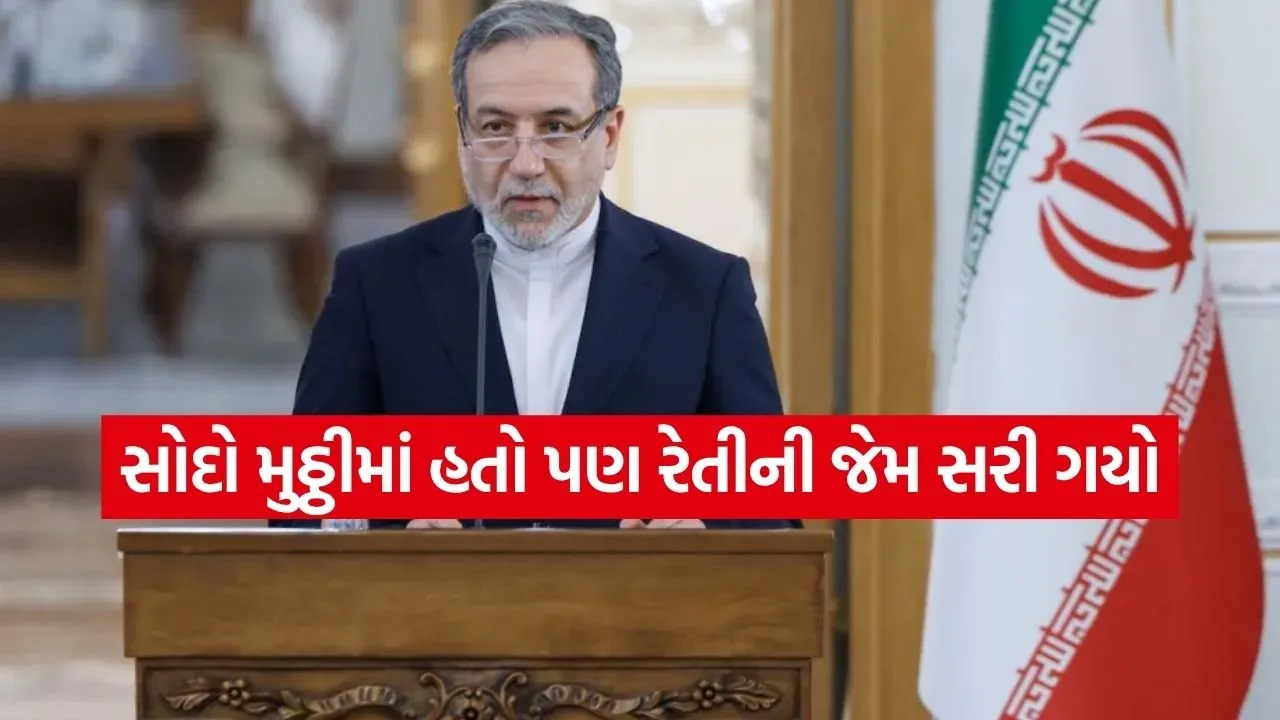 Araghchi 1304.jpg