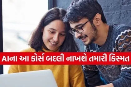 AI courses