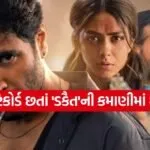 Dacoit movie