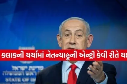 Netanyahu 1304