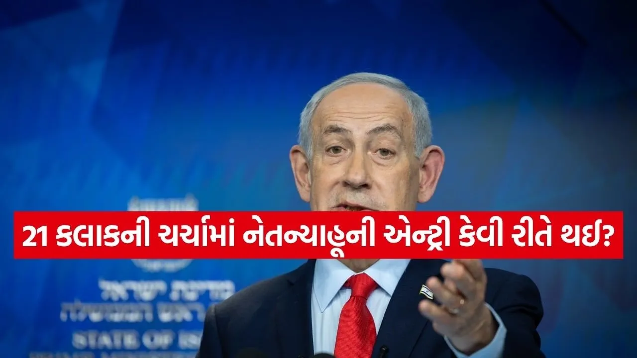 Netanyahu 1304.jpg