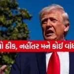 Trump 1304