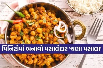 chana masala recipe