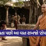 Chanakya Niti